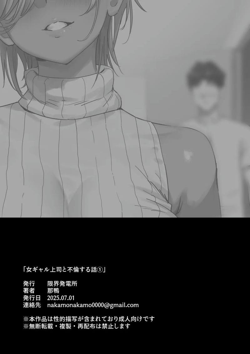 ชู้รักกับบอสสาวแกล